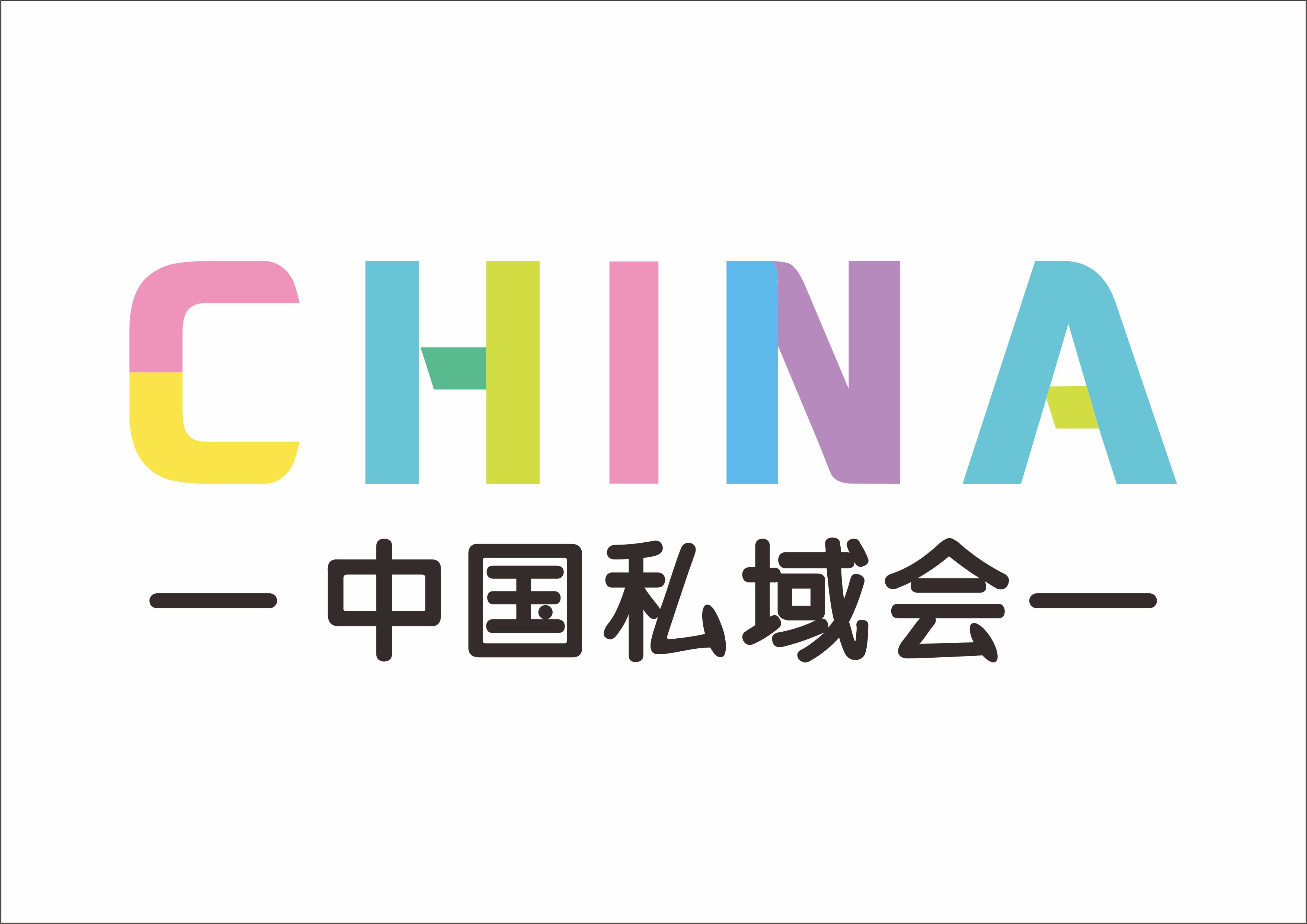 私域直播采购联系方式-招商通讯录第十二轮